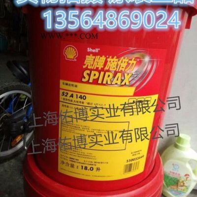 殼牌施倍力S2G90車輛齒輪油 90手動變速箱油 變速箱機油 4L 一箱起售