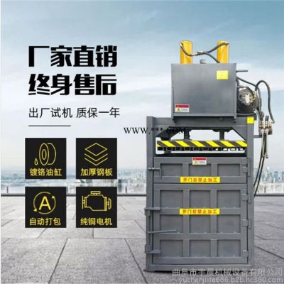 齒輪油桶擠扁機 宇晨廢紙殼打包機 油漆桶擠扁機批發價格