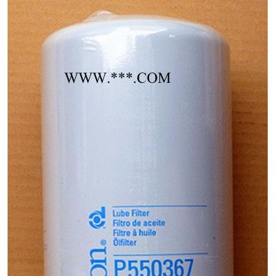 進(jìn)口柴油發(fā)動機過濾器，進(jìn)口柴油機機油濾清器P554403，P554407
