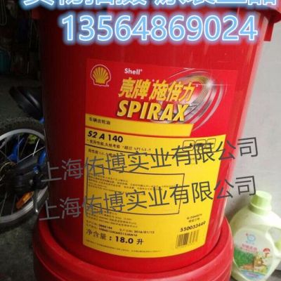 殼牌施倍力SAE-90車用變速箱油 SAE90手動變速箱油 變速箱機油 4L