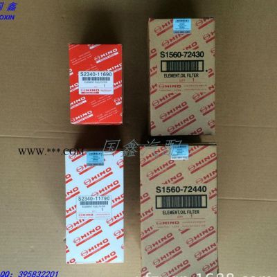 供應廣汽日野700  P11C發(fā)動機機油濾清器  大  S1560-72440