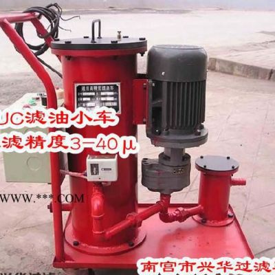 齒輪油濾油機 齒輪油過濾機
