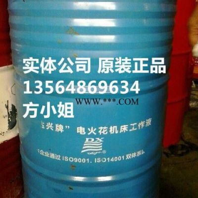 供應(yīng)達(dá)興牌電火花機(jī)床工作液，達(dá)興電火花機(jī)油