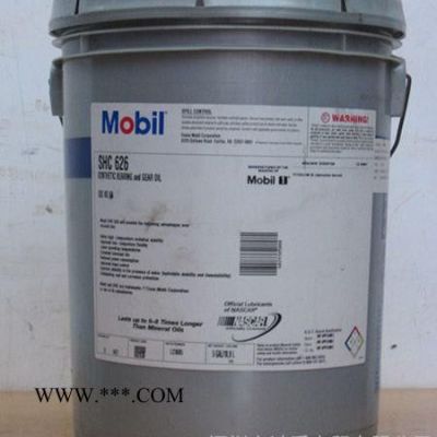 供應合成美孚齒輪油，美孚SHC 626合成齒輪油