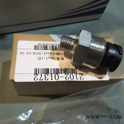 宇通配件 2102-01372 機油壓力傳感器螺旋式 宇通原廠配件