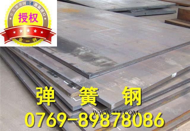 日本住友汽車鋼板 sk7高淬透性彈簧鋼板 高耐磨彈簧鋼棒 硬錳鋼帶