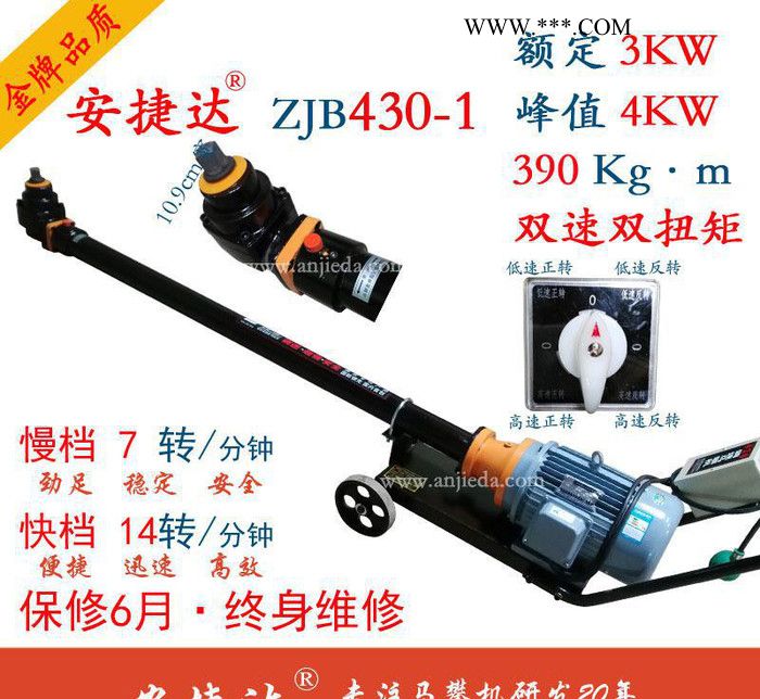 安捷達430-1騎馬攀汽車鋼板彈簧螺母螺栓鋼板螺絲拆裝機 萬向頭