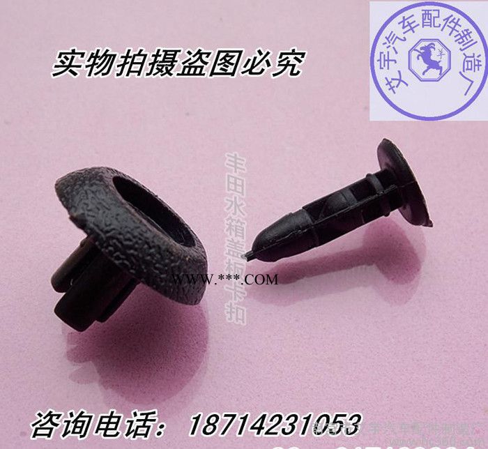 廠家新品批發豐田汽車配件 水箱蓋板卡扣 汽車卡扣 尼龍塑料卡扣