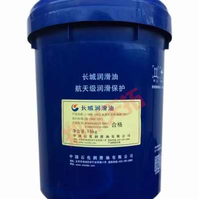 大量供應齒輪油長城L-CKD150重負荷工業閉式齒輪油16KG裝-保證-現貨-閃電發貨-河南總代理 重負荷齒輪油