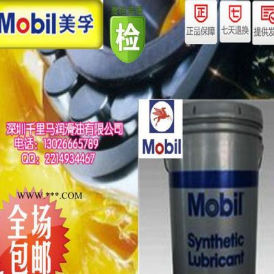 美孚開式齒輪油Mobilgear OGL009 美孚潤滑