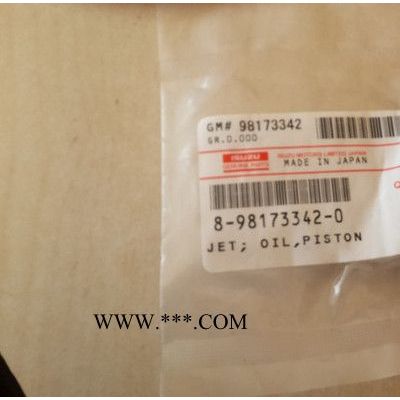 五十鈴純正配件   機(jī)油噴射體