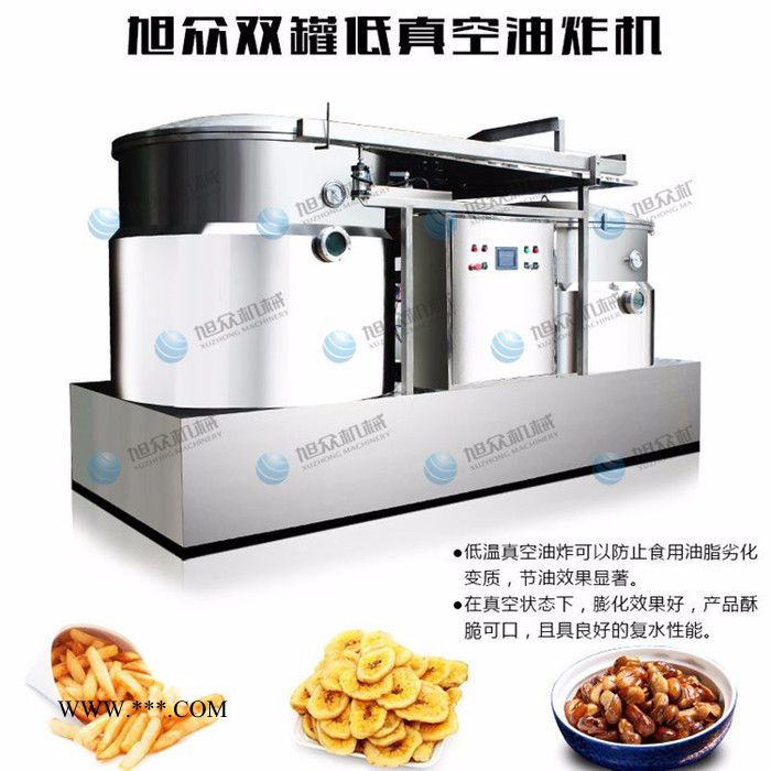 河南真空油炸機低溫真空油炸機油炸機大型真空油炸機批發(fā)