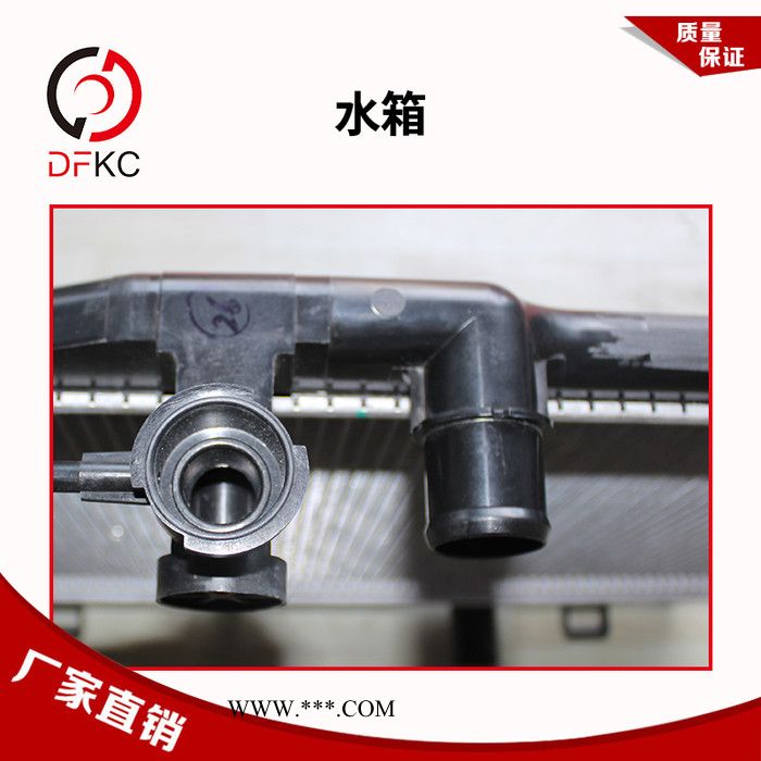 水箱總成汽車水箱蓋散熱器冷卻器適配東風日產軒逸車專用配件原廠