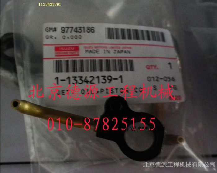 日立純正零件   機(jī)油噴射體