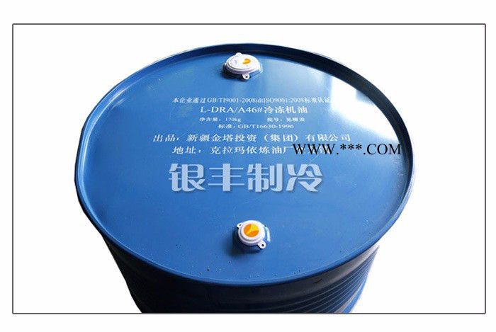 L-DRA/B新疆克拉瑪依昆侖氨螺桿機機用46#冷凍機油170KG冷凍機油