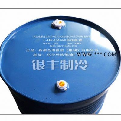 L-DRA/B新疆克拉瑪依昆侖氨螺桿機機用46#冷凍機油170KG冷凍機油