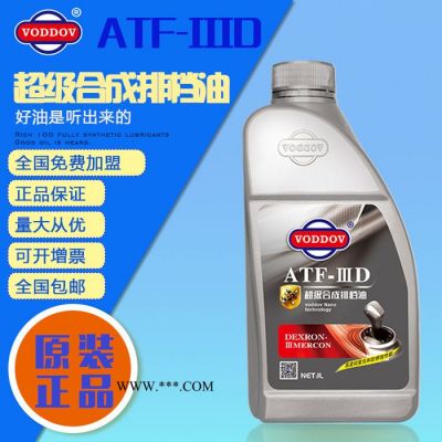 德國進口沃丹 ATF330方向機油 汽車轉向助力泵油 自動變速箱排擋油