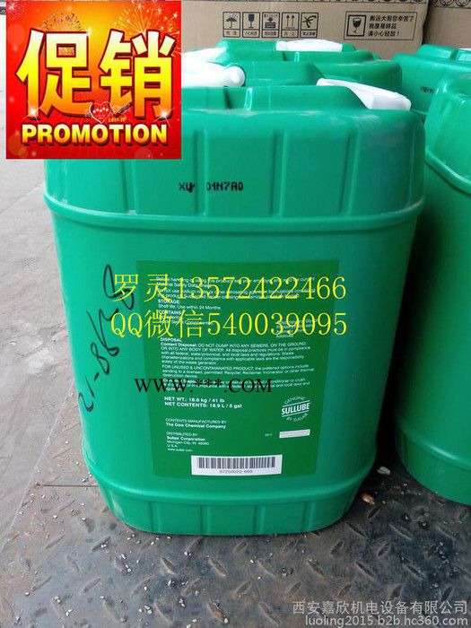 250022-669壽力空壓機油32號