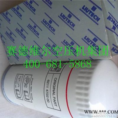 富達(dá)空壓機(jī)油濾芯