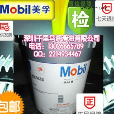 Mobil SHC639/特價美孚品牌合成工業齒輪油