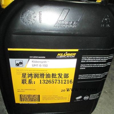 克魯勃 Kluber synth GH 6-80高溫合成齒輪油/20L