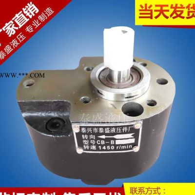 直銷CB-B6齒輪油泵 B6F系齒輪油泵  B6TH系液壓油