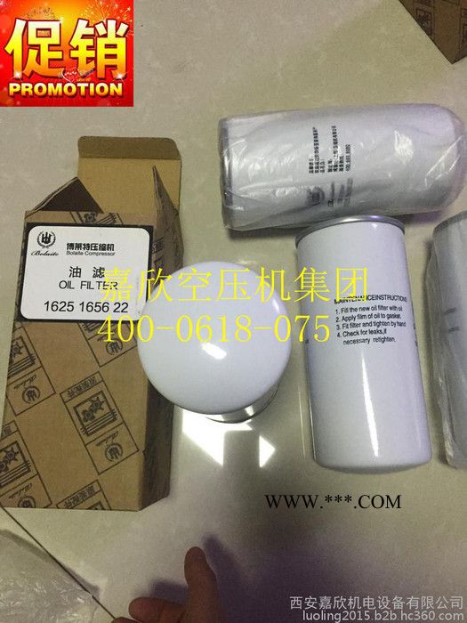 1625165622博萊特空壓機油濾