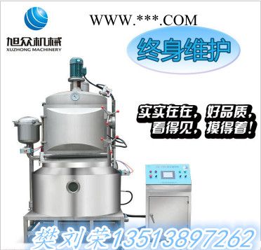 鄭州旭眾食品機械全自動真空油炸機水產品真空油炸機蔬果低溫真空油炸機香菇油炸機油炸機廠家
