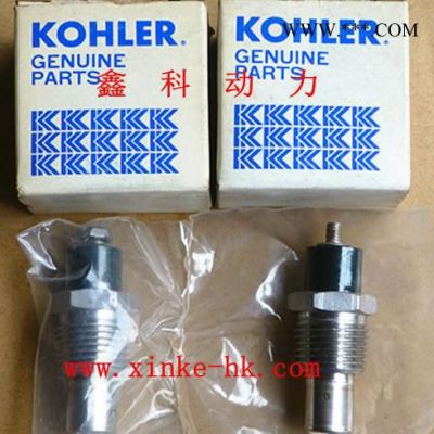 科勒柴油發電機高水溫報警開關，科勒柴油發電機機油壓傳感器 科勒油壓傳感器