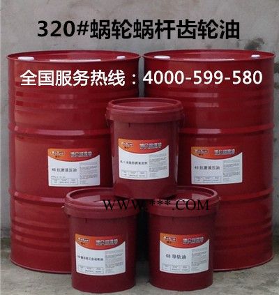 供應博侖哪里可以買到蝸輪蝸桿齒輪油