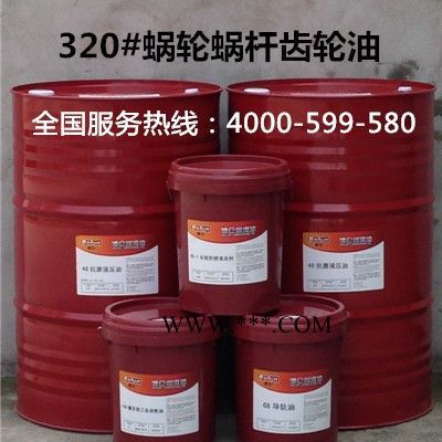 供應博侖哪里可以買到蝸輪蝸桿齒輪油