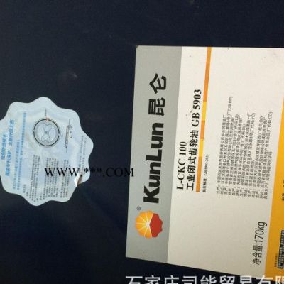 昆侖L-CKC 220中負(fù)荷工業(yè)齒輪油全場(chǎng)超低價(jià)格和殼牌美孚比質(zhì)量