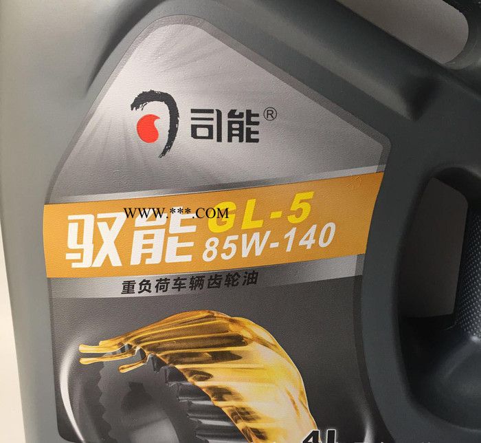 促銷款  司能重負(fù)荷車輛齒輪油GL-5 85W-140  同美孚殼牌同質(zhì)