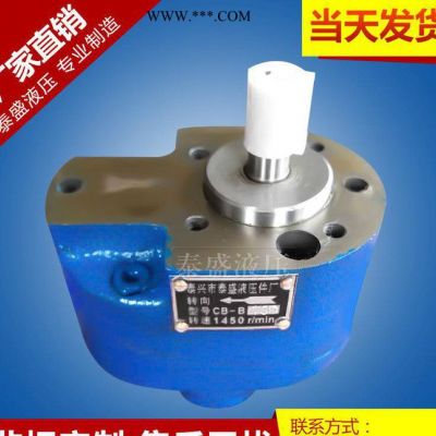 現(xiàn)貨CB-B4/6雙聯(lián)齒輪油泵 CB-B4/4 雙聯(lián)液壓潤(rùn)滑