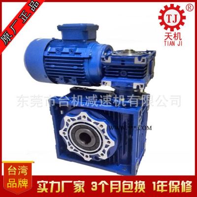 臺灣伺服電機減速機步進電機專用減速器小型蝸輪減速器