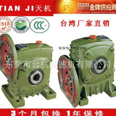 代替南陽減速機WPW40~135型渦輪蝸桿減速機 立式蝸輪蝸桿減速器 減速器總成