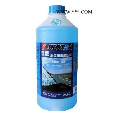 藍星玻璃水  0℃  2L*8瓶/箱
