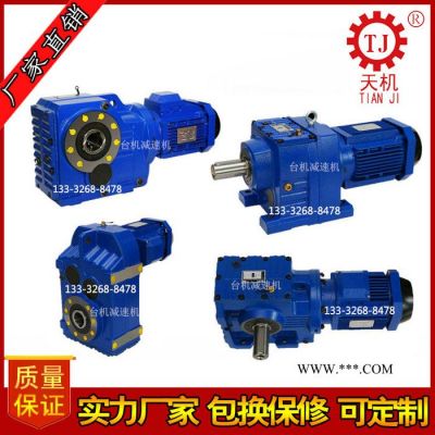 斜齒輪減速器 立式圓柱硬齒面齒輪減速器硬齒面減速器