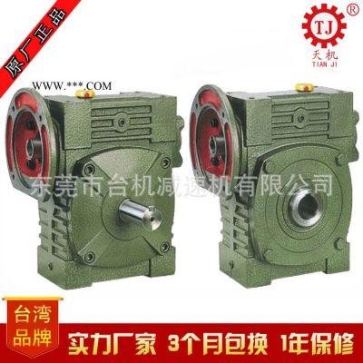 臥式蝸輪蝸桿減速器 WPDX蝸輪渦桿減速機 渦輪蝸桿減速器生產