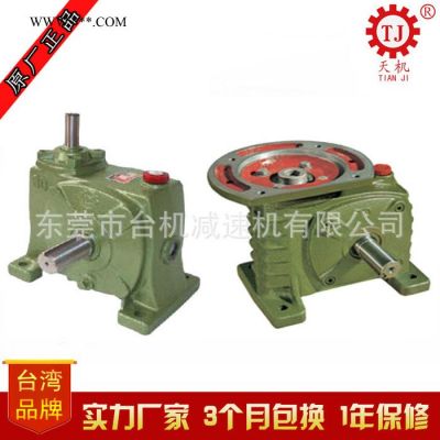臺灣WPDZ/WPDS減速機WPDA/WPDKS/蝸輪減速機WPDX/WPDO蝸桿減速器