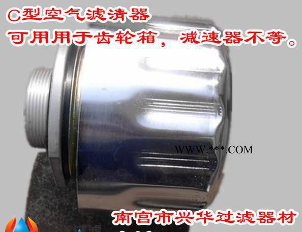 齒輪減速器通風口C型