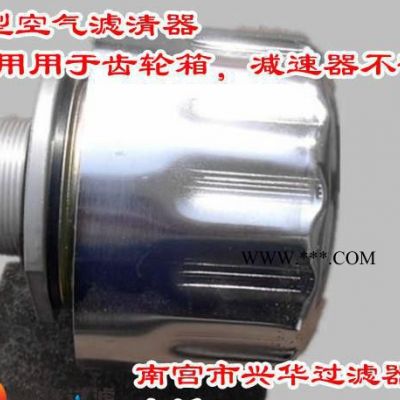 齒輪減速器通風口C型