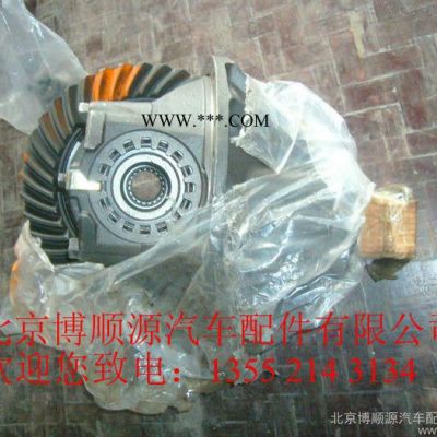 供應(yīng)北汽BAW主減速器總成