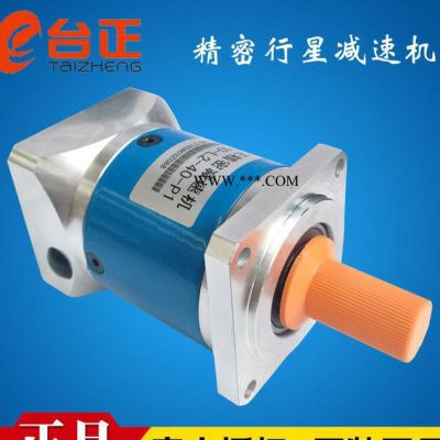 深圳廠價直銷臺灣臺正精密行星減速機TF90伺服電機專用行星減速器