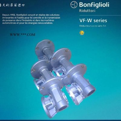 上海意大利邦飛利減速機(jī)，意大利減速機(jī)，進(jìn)口BONFIGLIOLI減速器