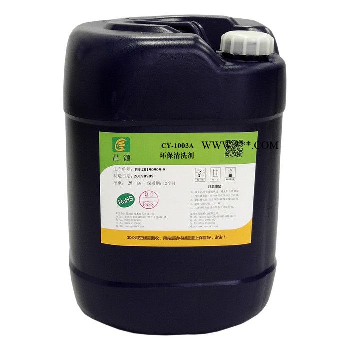 工業清洗劑** 昌源CY-1003A不銹鋼除油除銹劑