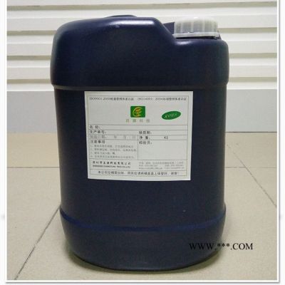 昌源全國供應CY-2002D模具電解液 超聲波模具清洗劑 模具除油劑 模具除銹劑 模具除膠清洗劑