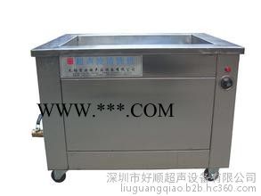 好順超聲HSA-8144TSD 手機濾光片鍍膜用超聲波清洗機