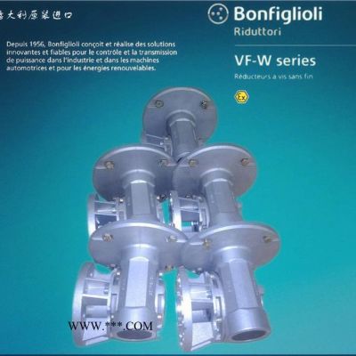 銷售BONFIGLIOLI減速器，蘇州邦飛利減速機代理，意大利原裝VF63