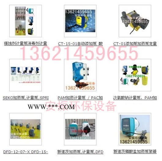 供應(yīng)PAC/PAM計(jì)量泵阻垢劑計(jì)量泵除銹劑加藥泵石灰漿堿液泵